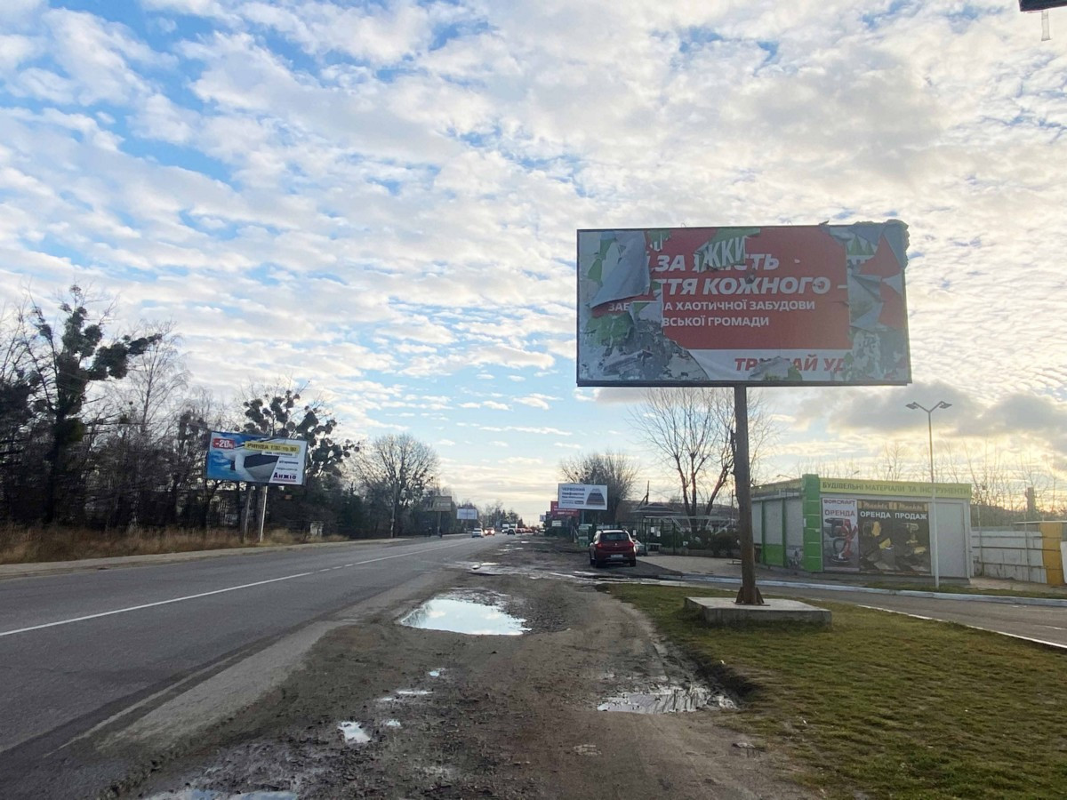 Billboard Sofiivska Borshchagivka,  st.Soborna, napravlenna na Kiiv