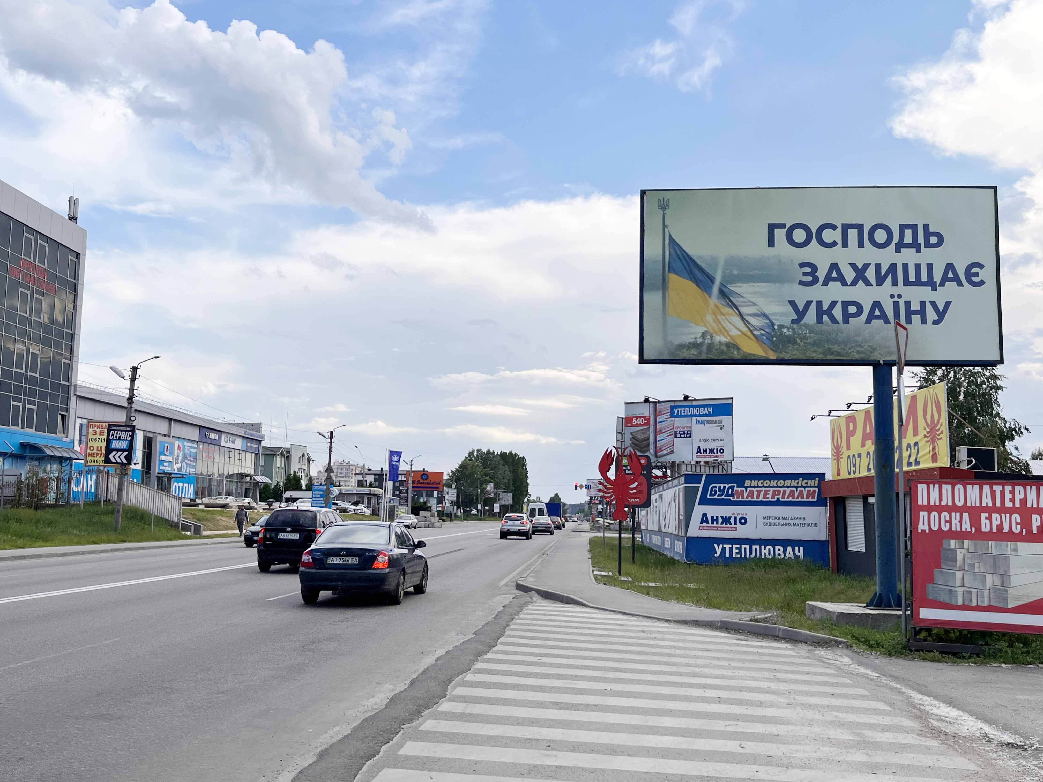 Billboard Sofiivska Borshchagivka,  st.Kiivs'ka, pered Anzio, napravlenna na Boarku