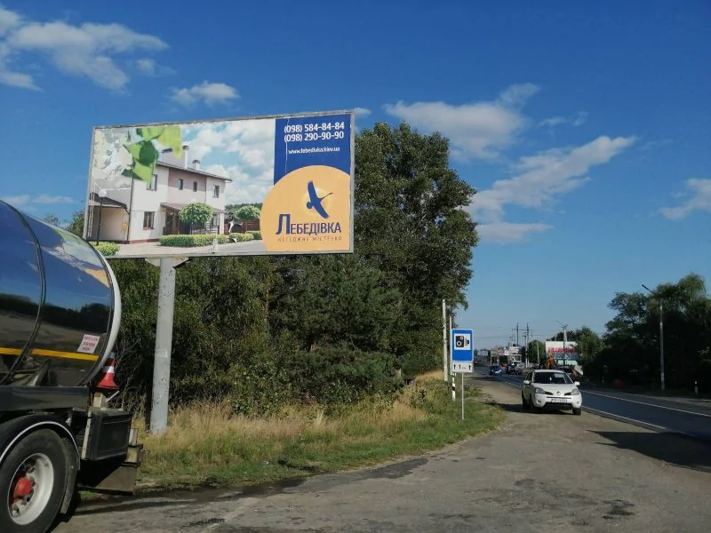 Билборд Хотяновка,  с. Хотянівка, траса Р-69 "Вишгород-Десна", км 3+00 лево Б, виїзд з Вишгорода в сторону Осещини-Хотяновки