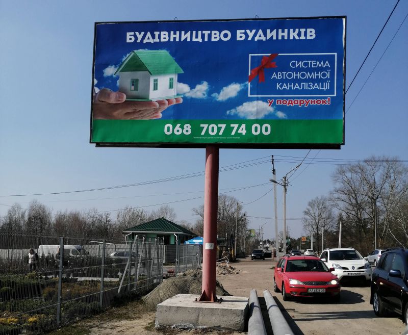 Билборд Осещина,  с. Хотянівка, траса Р-69 "Вишгород-Десна", км 3+100 право, виїзд з Хотянівки в напрямку ГЕС, СОБІ КЛАБ, біля садового центру