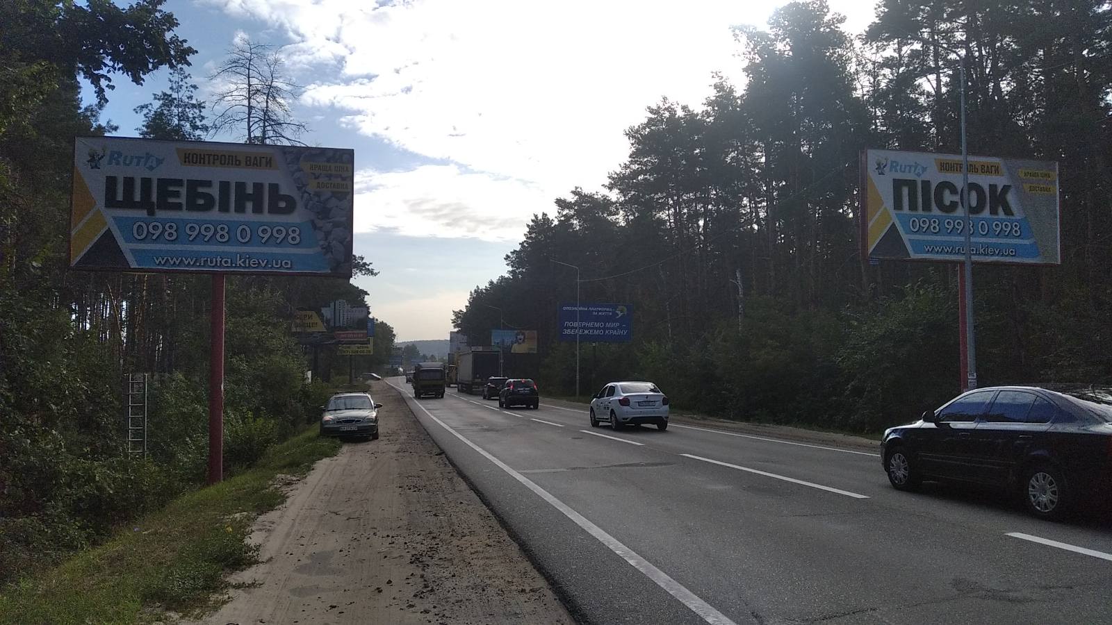 Билборд Буча,  траса Київ- Ковель,  біля ЖК "Чешський двір"
