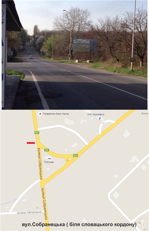 Billboard Uzhgorod,  st.Sobranec'ka(TC "Dastor", Avtosalon "Tojota", Mis'ka likarna ta poliklinika,Universitet, Aeroport,l'odovikovij katok Vizd-viizd z Slovac'kogo kordonu)