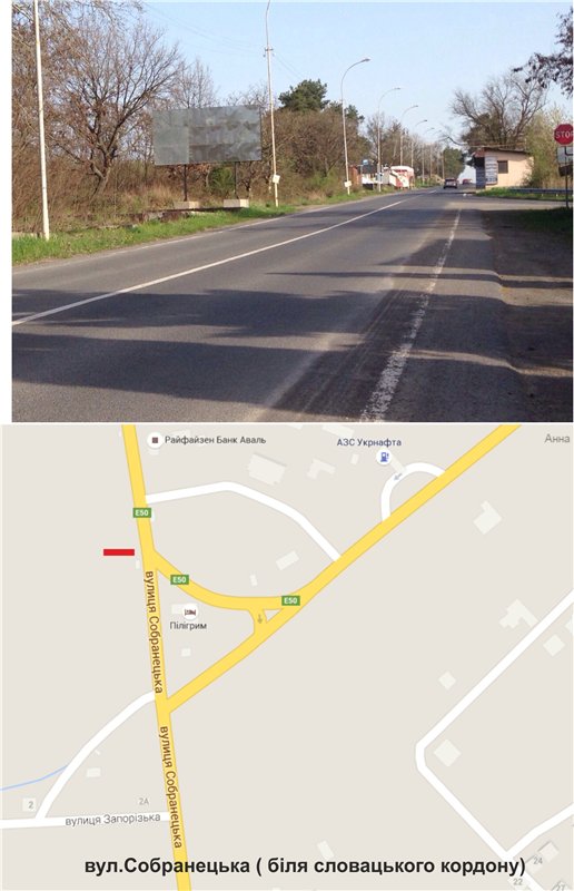 Billboard Uzhgorod,  st.Sobranec'ka(TC "Dastor", Avtosalon "Tojota", Mis'ka likarna ta poliklinika,Universitet, Aeroport,l'odovikovij katok Vizd-viizd z Slovac'kogo kordonu)