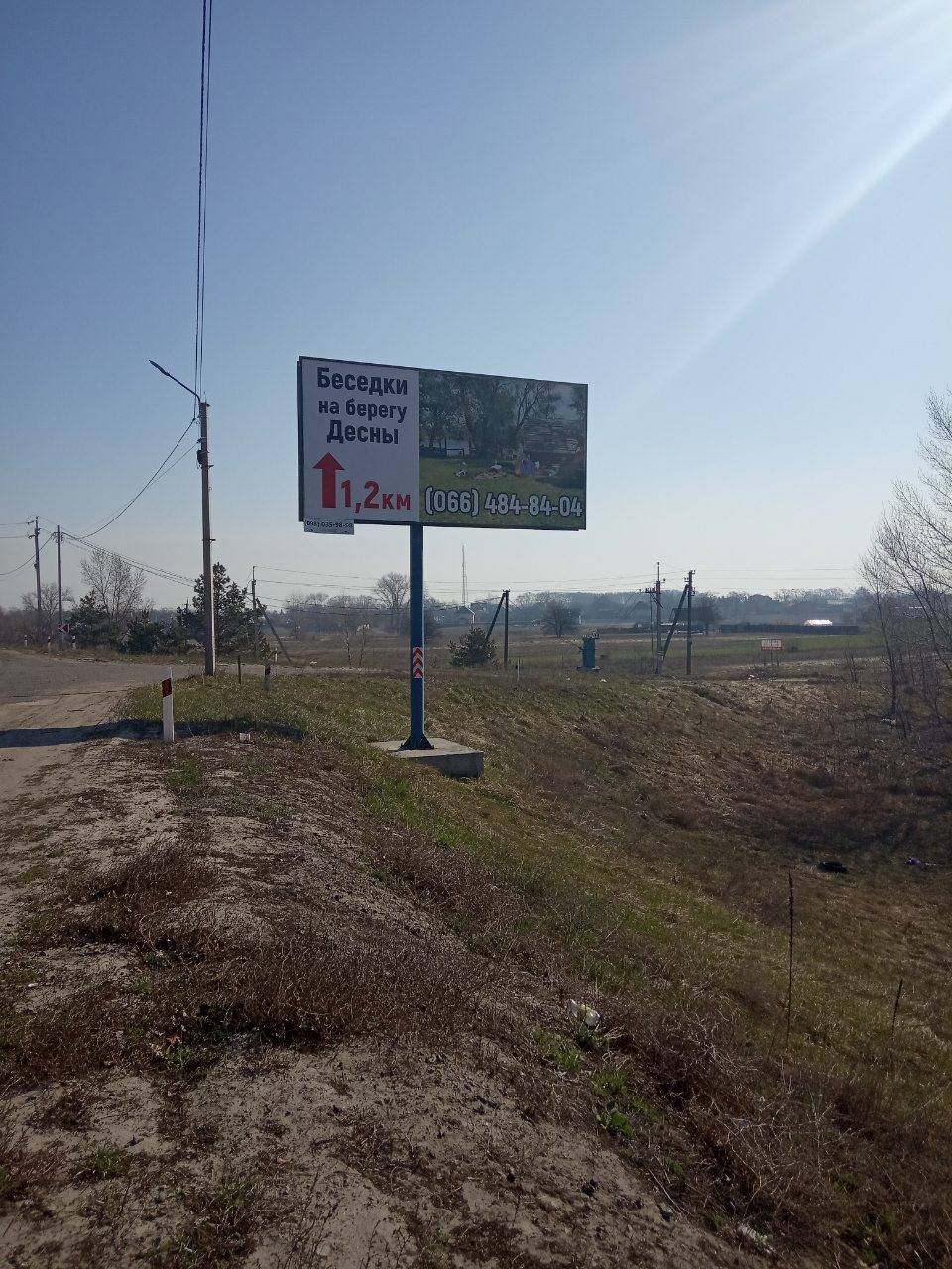 Билборд Киев трассы,  Хотяновка,траса Київ-Десна, поворот на СТ«Водник», праворуч, в напрямку з м.Вишгород в с.Хотянівка