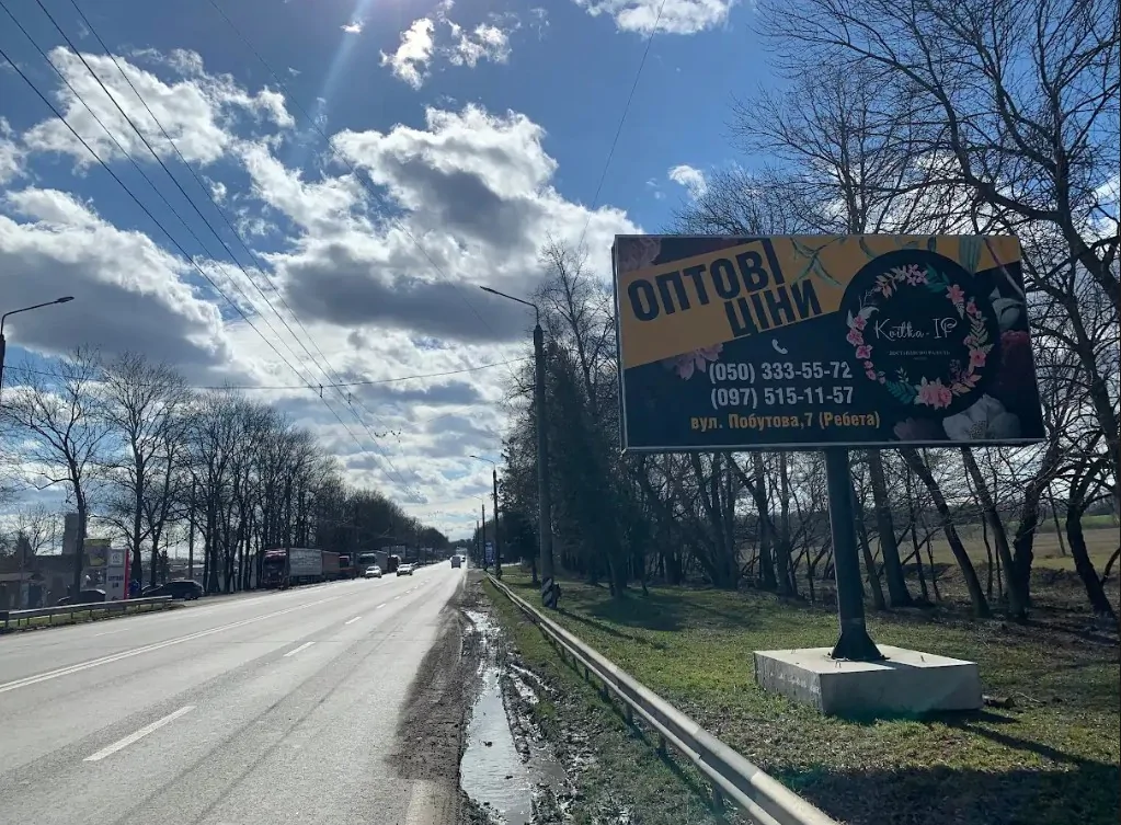 Билборд Ямница,  дорога на Івано-Франківськ с.Ямниця за перехрестям ЦШК