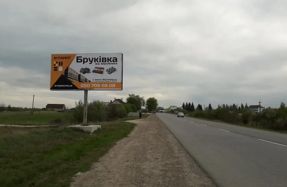 Билборд Березовка (Ивано-Фр обл),  с. Березівка дорога на м.Івано-Франківськ