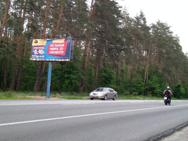 Билборд Киев,  Гостомельське шосе, перед поворотом на  Парк та Муніціпальний пляж "Пуща-Водиця", в напрямку м. Київ, 3.8 км від вул. Городська