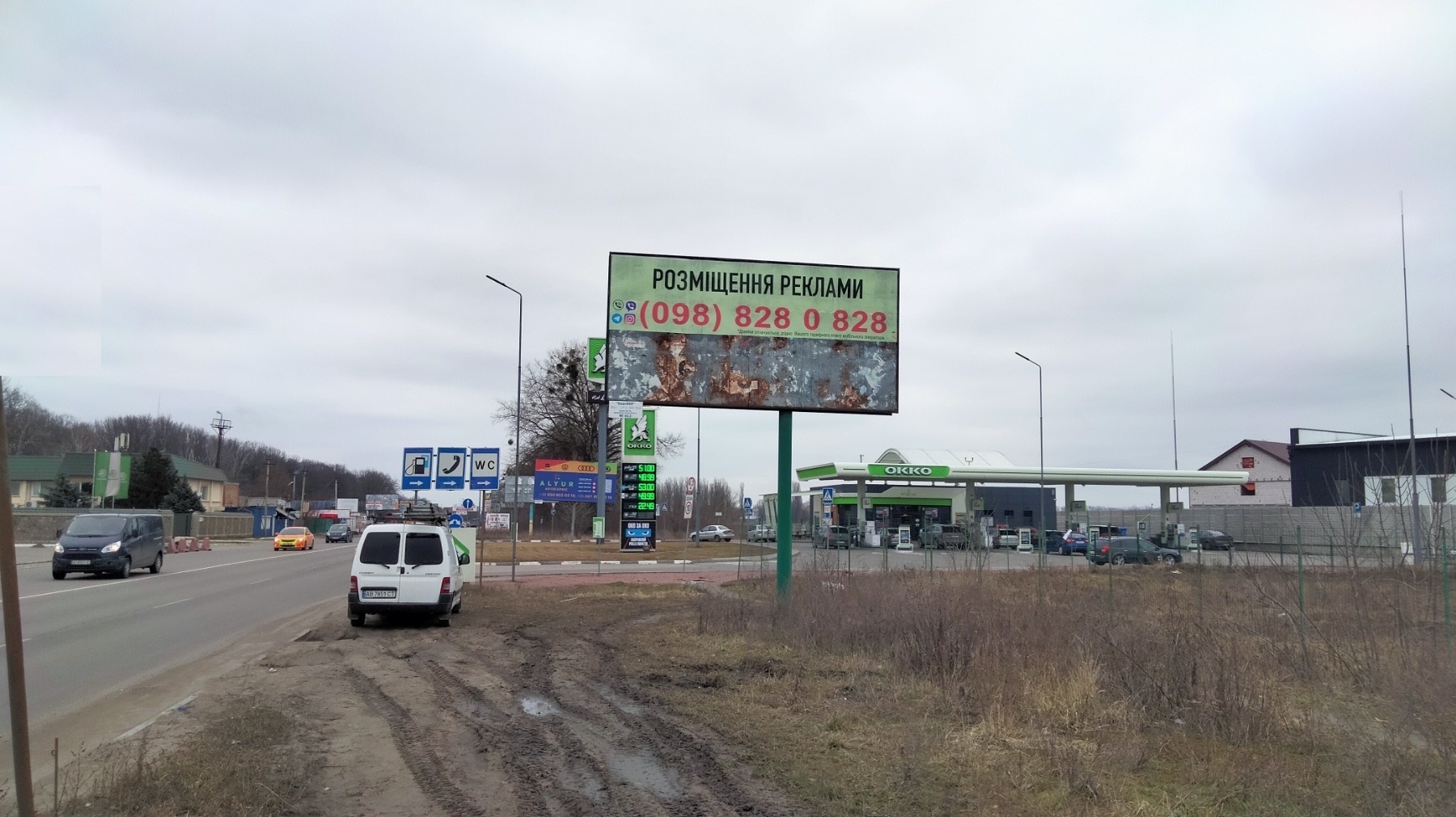 Билборд Вишневое,  вул. Чорновола, 46В, біля АЗС "ОККО", "МАКСІМА ХЕЛС РІСЬОЧ", направлення на Київ