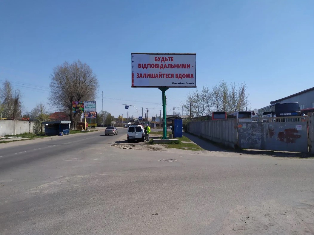 Билборд Боярка,  вул. Шевченко/вул. Матросова, зупинка, "Нова Пошта №1-Боярка", поворот на С/г Технікум, АЗС "ІТ"