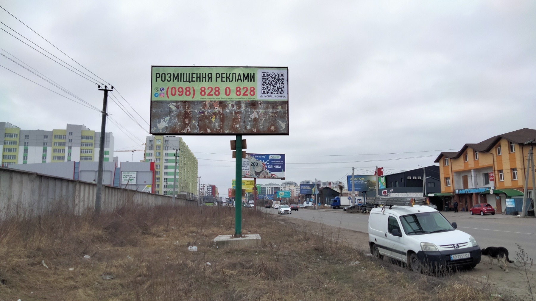 Билборд Вишневое,  вул. Чорновола, навпроти навпроти буд. №37, С/м "Рибний Світ", ЖК "Paradise Avenue", направлення на Крюківщину
