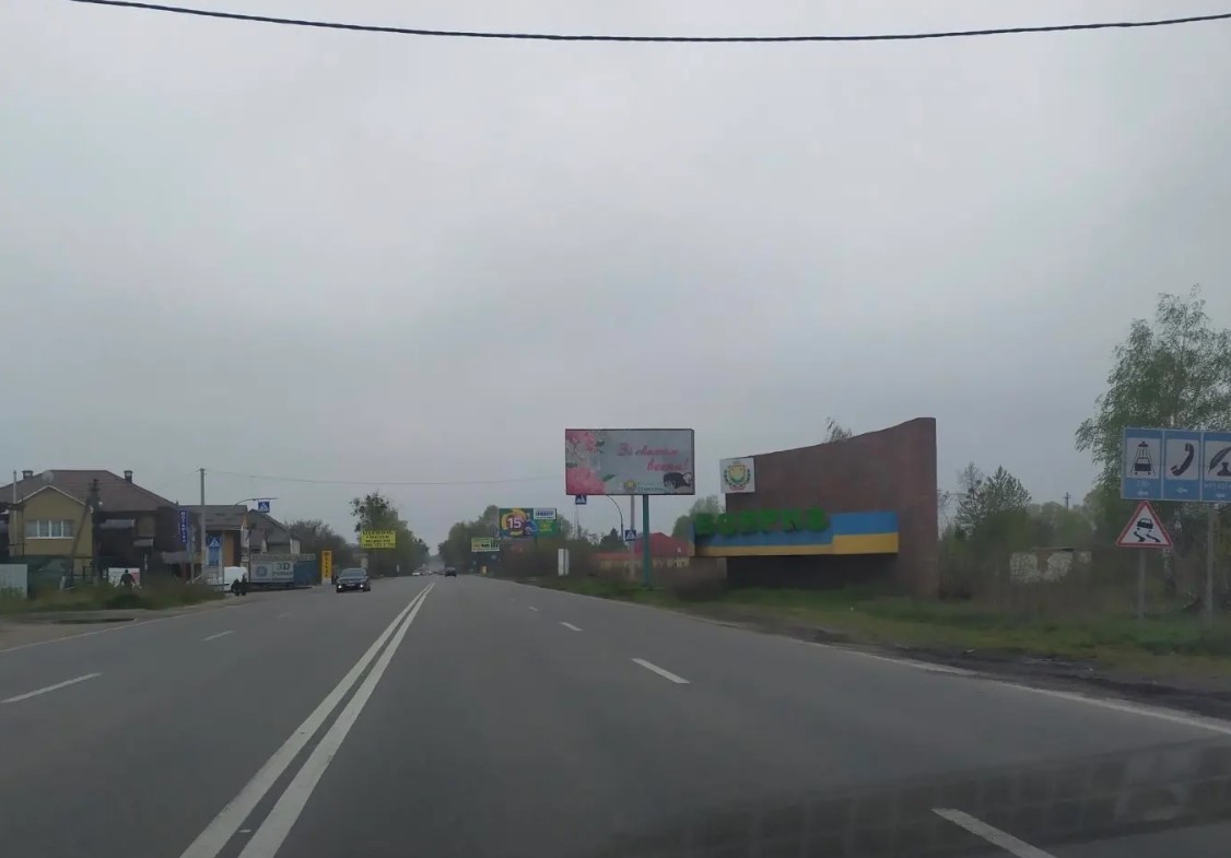 Білборд, бігборд (борд)  Боярка,  вул. Магістральна, в'їзд в Боярку, поврот до "Садовий Центр", Ресторанний двір "Троллейбус", в бік м. Боярка