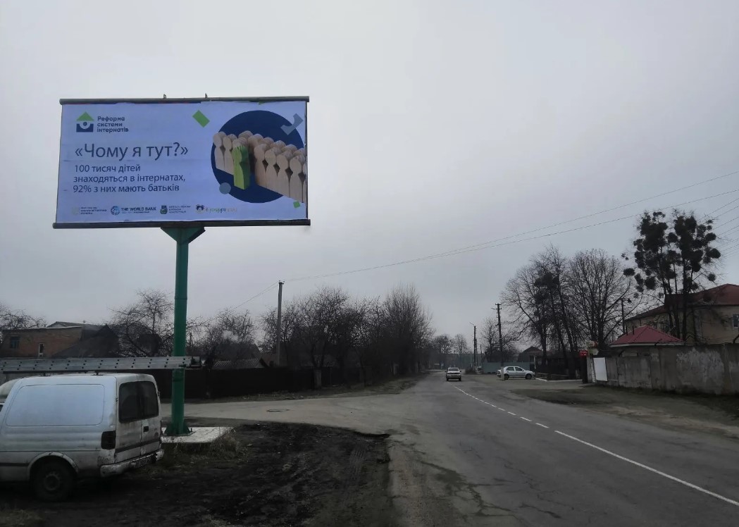 Билборд Боярка,  вул. Шевченко/вул. Матросова, зупинка, "Нова Пошта №1-Боярка", поворот на С/г Технікум, АЗС "ІТ"