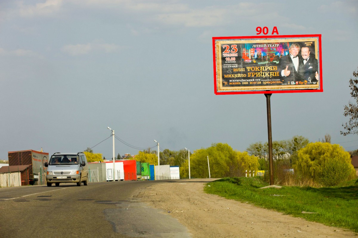 Билборд Черновцы,  Р-62  (113 км +275 м) на Сторожинець  (м. Чернівці)