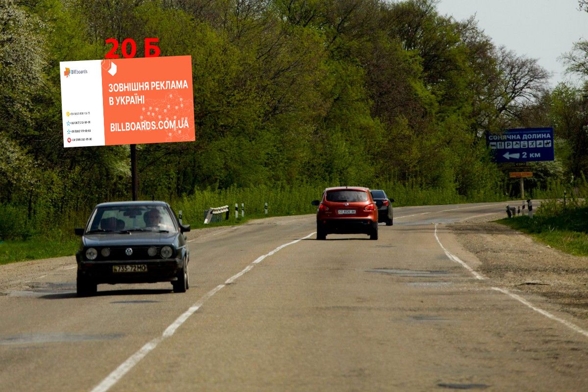 Billboard Chernivtsi highways,  N-10 (250 km +625 m) na Boani  (vid Cernivciv)