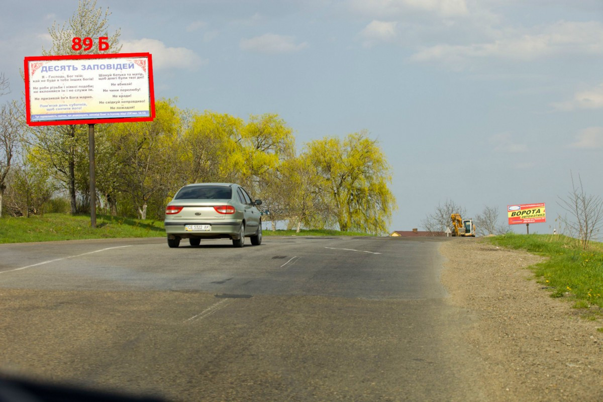 Билборд Черновцы,  Р-62  (113 км +115 м) на Сторожинець  (до Чернівців)