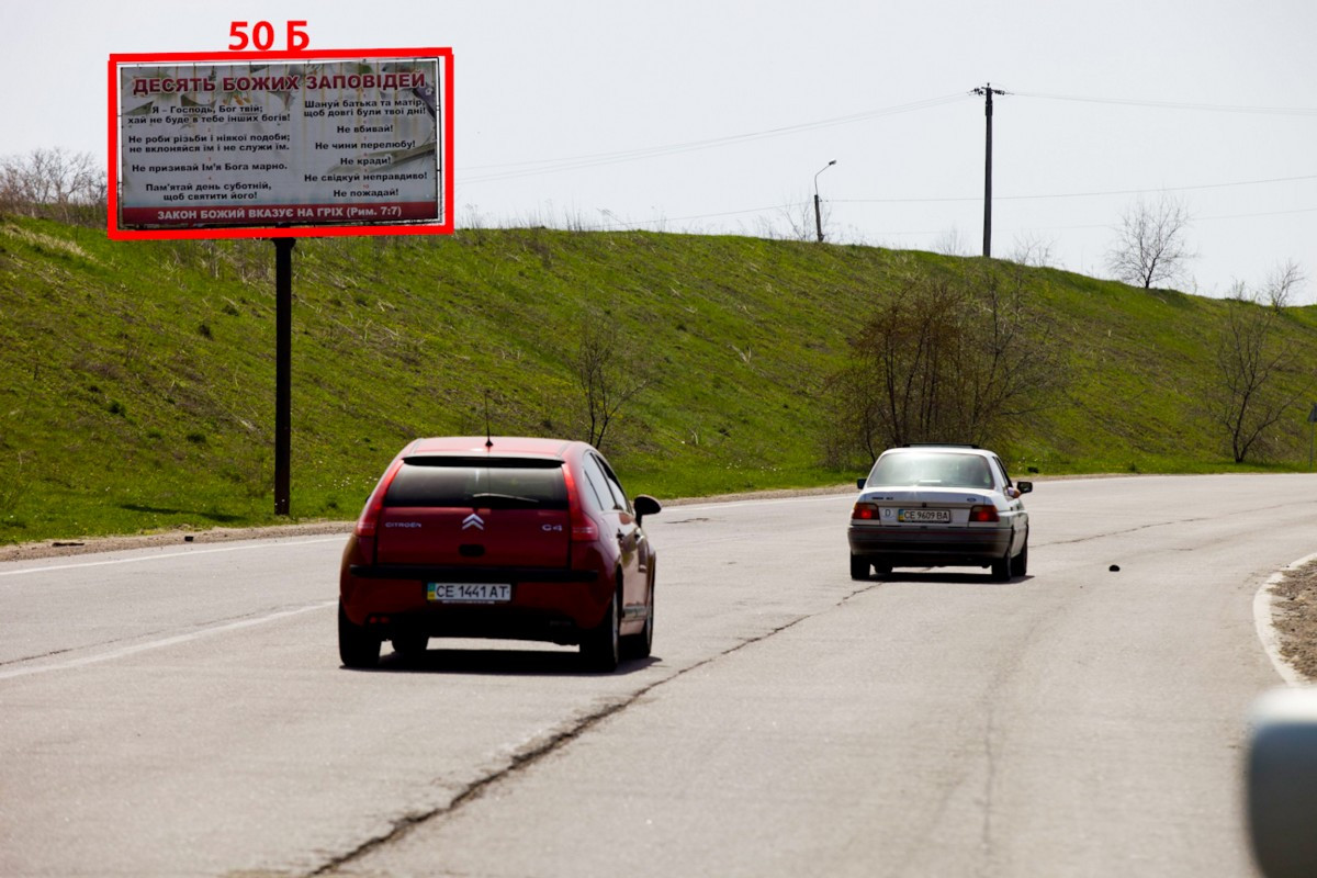 Billboard Chernivtsi,  M-19 (3  km +450 m) Obhid m.Cernivciv  (do Cernivciv)