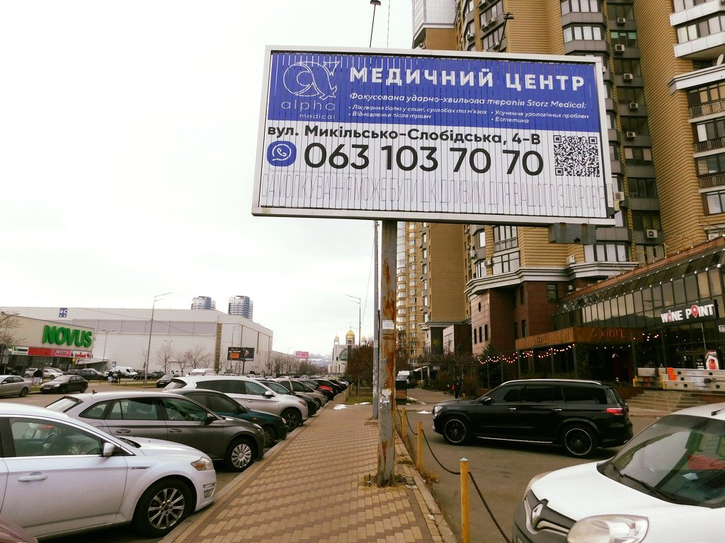 Prismatron, prism Kyiv,  Mikil's'ko-Slobids'ka st. 1A, sport klub "Sportlend", ruh v napramku centru