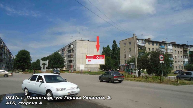 Билборд Павлоград,  ул. Садовниченко, 5, АТБ
