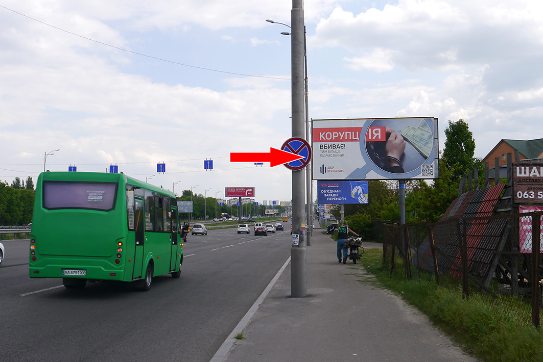 Billboard Sofiivska Borshchagivka,  s. Sofiivs'ka Borsagivka, st. V. Kil'ceva, 130 m do povorotu na st. Sobornu                 