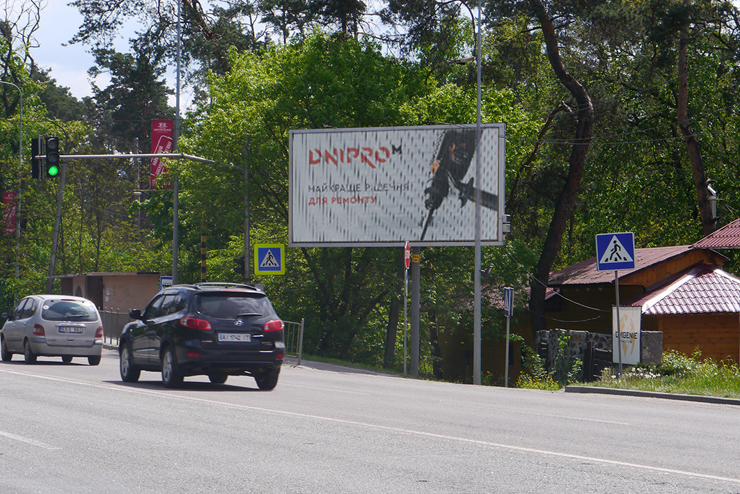 Призма Гостомель,  с. Гостомель, вул. Кулішова, 1 на світлофорі в напрямку Києва