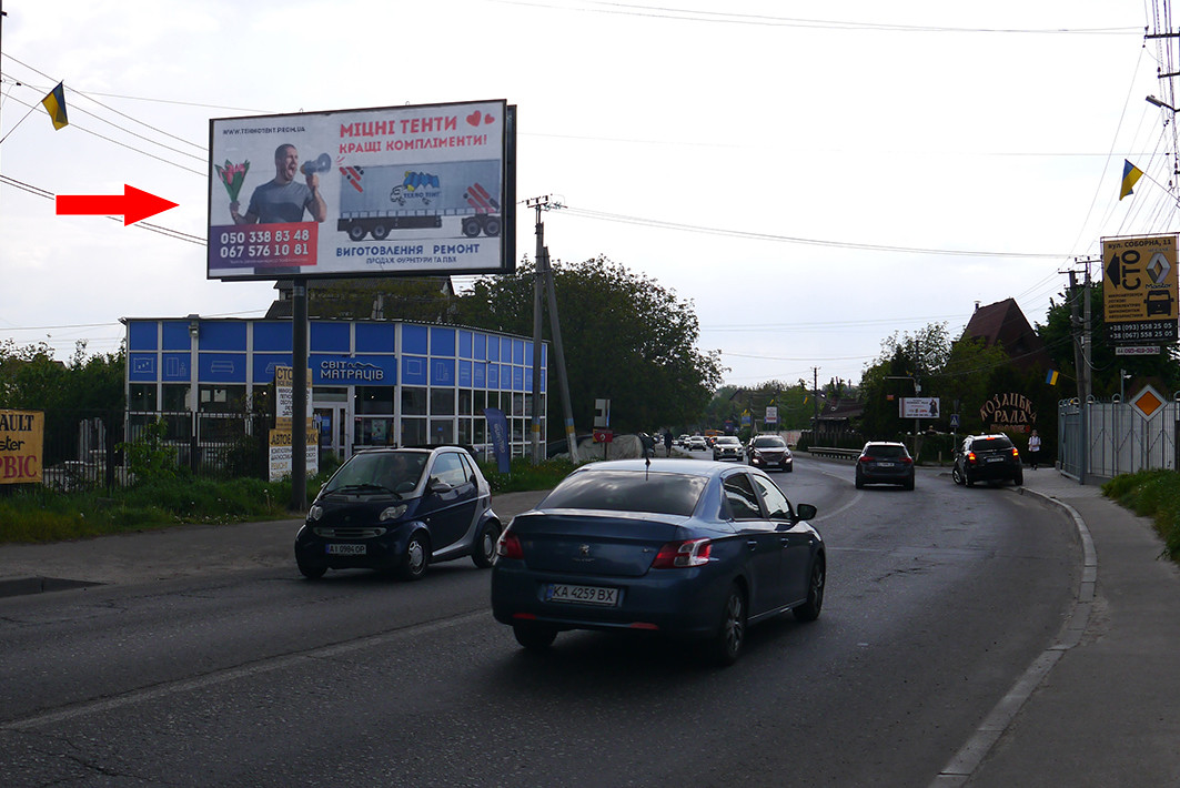Billboard Sofiivska Borshchagivka,  Sofiivs'ka Borsagivka ,st. Soborna ,11 st B