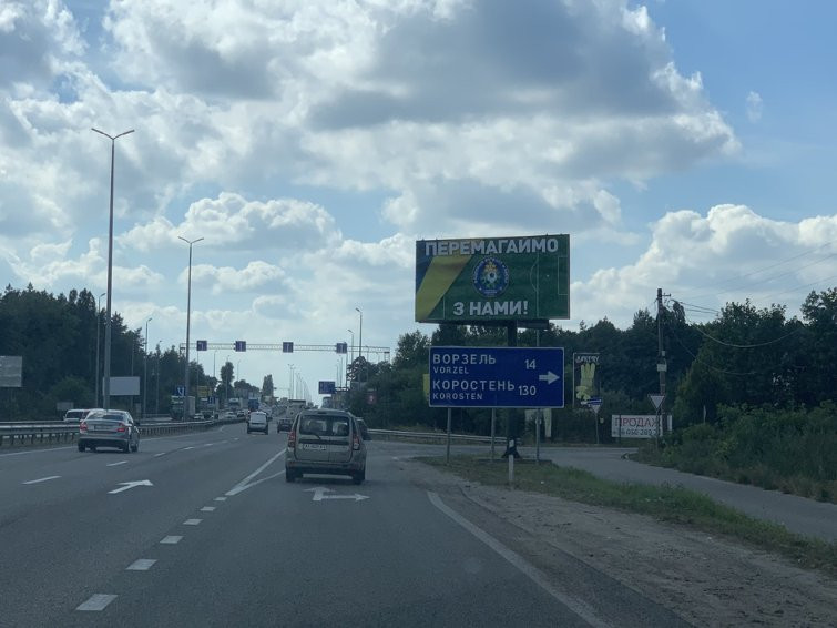 Билборд Киев трассы,  с. Капітанівка автомобільна дорога  М-06, 24км в напрямку Житомира, сторона А