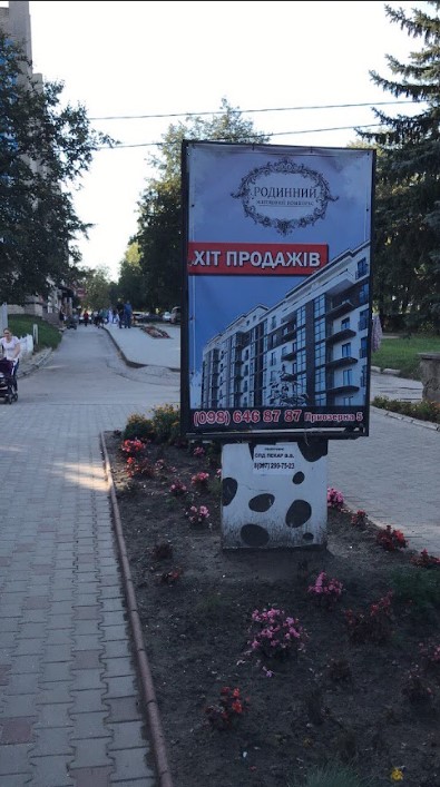 Citylight Novoyavorivsk,  st.Banderi 18 (Magazin Centr)
