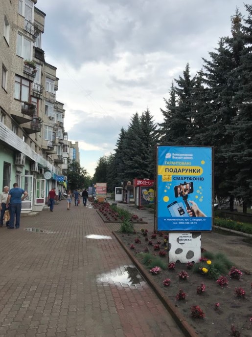 Citylight Novoyavorivsk,  st.Banderi 18 (Magazin Kurcatko) kulinaria