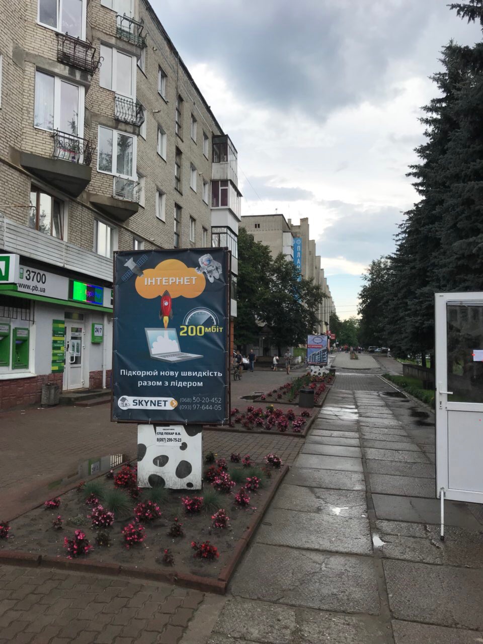 Citylight Novoyavorivsk,  st.Banderi 18 (Kiivstar)