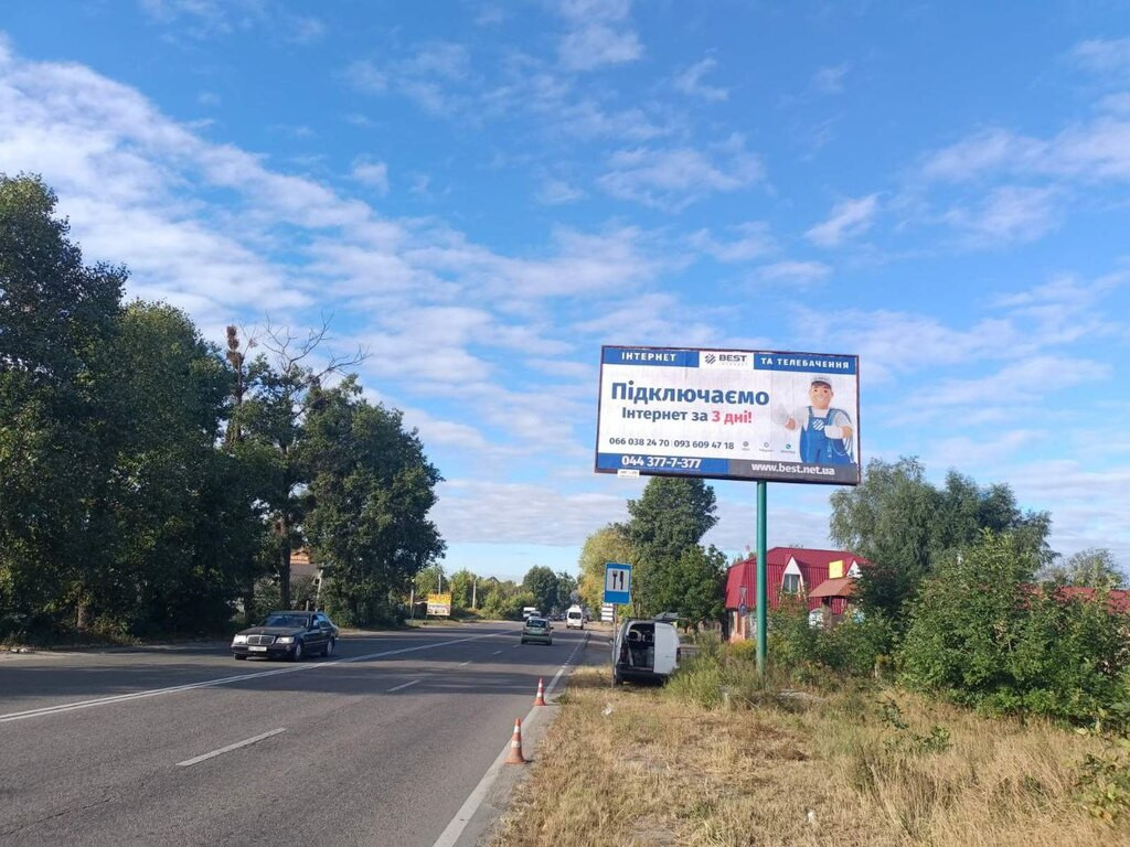 Білборд, бігборд (борд)  Боярка,  м. Боярка, вул. Магістральна, кафе "Тролейбус"