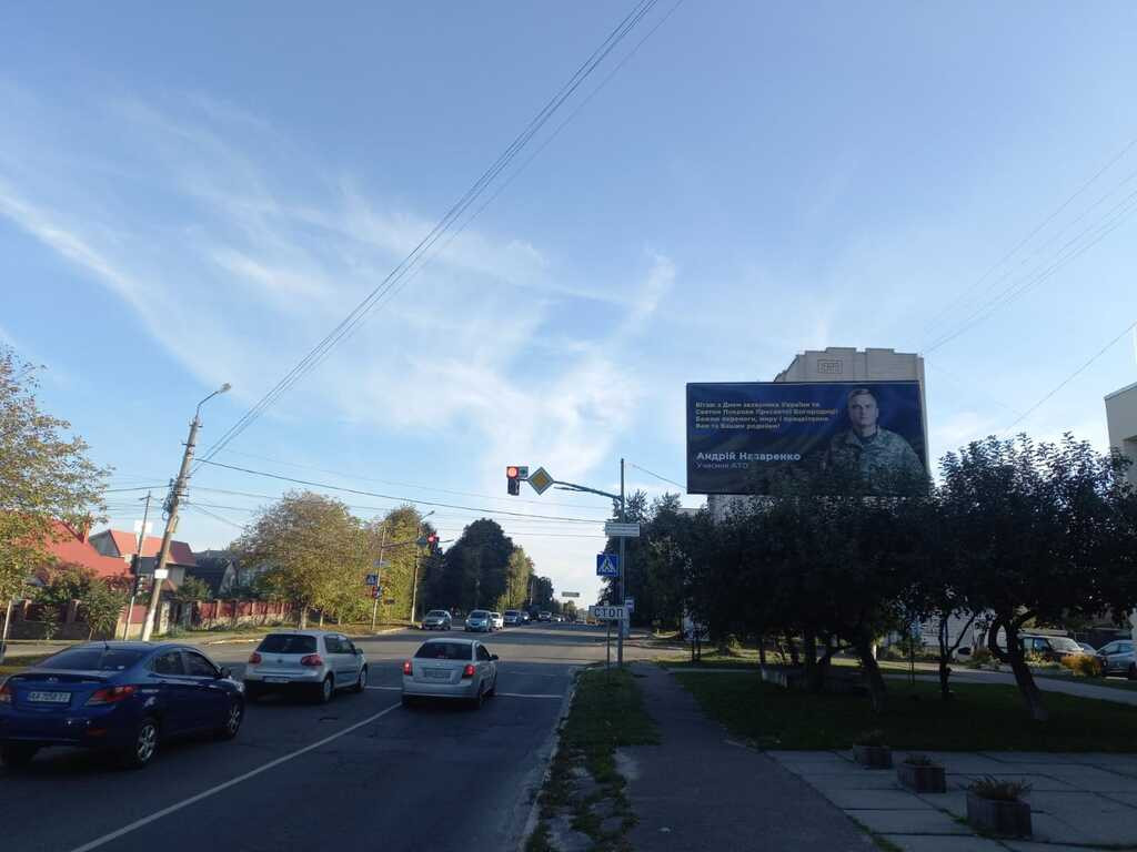 Билборд Боярка,  м. Боярка, вул. Білогородська, ЦТМ "Оберіг"