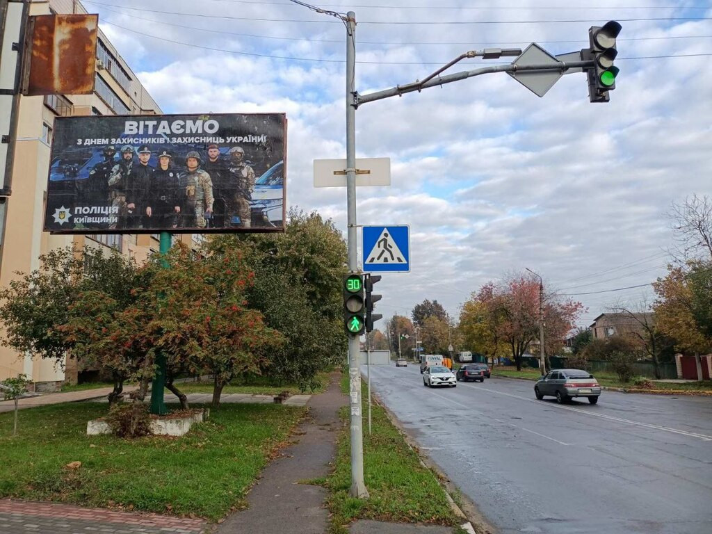 Билборд Боярка,  м. Боярка, вул. Білогородська, ЦТМ "Оберіг"