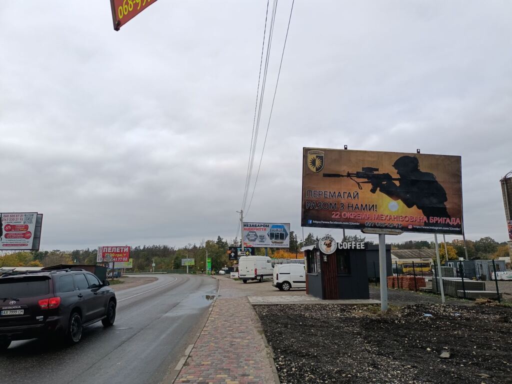 Billboard Vishnev,  s. Sofiis'ka Borsagivka, st. Soborna, 118