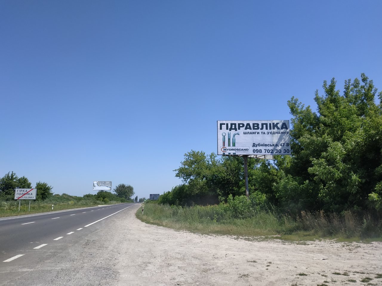 Billboard Gorodische (Volinska region),  s.Girka Polonka (pri vizdi v misto Luc'k,  trasa L'viv-Gorohiv-Luc'k)  1 km vid Luc'ka