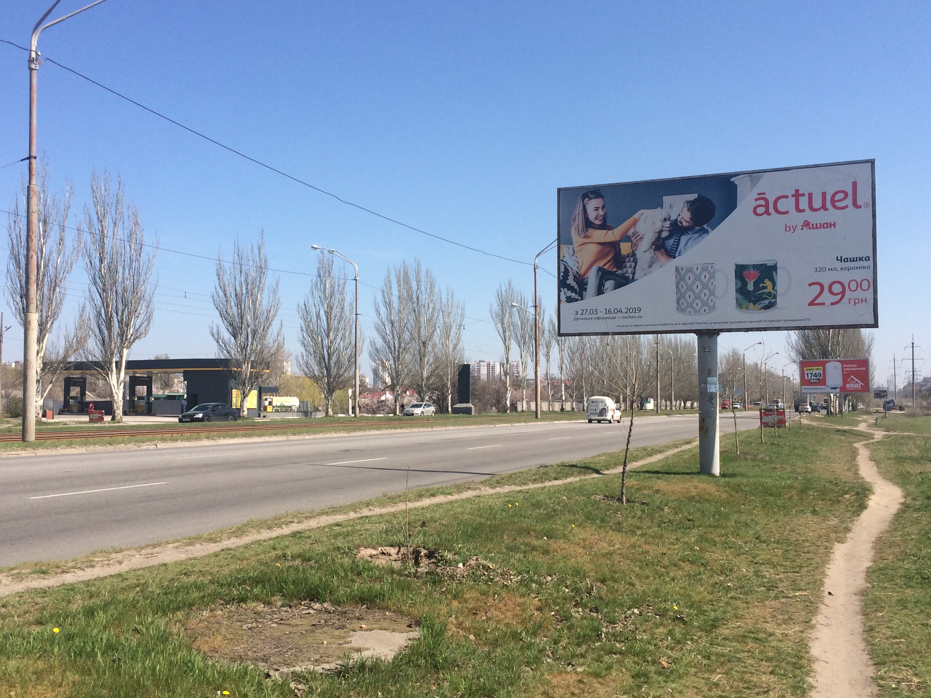 Billboard Dnipropetrovsk,  Donec'ke Sose,22 -st. Novocerkas'ka