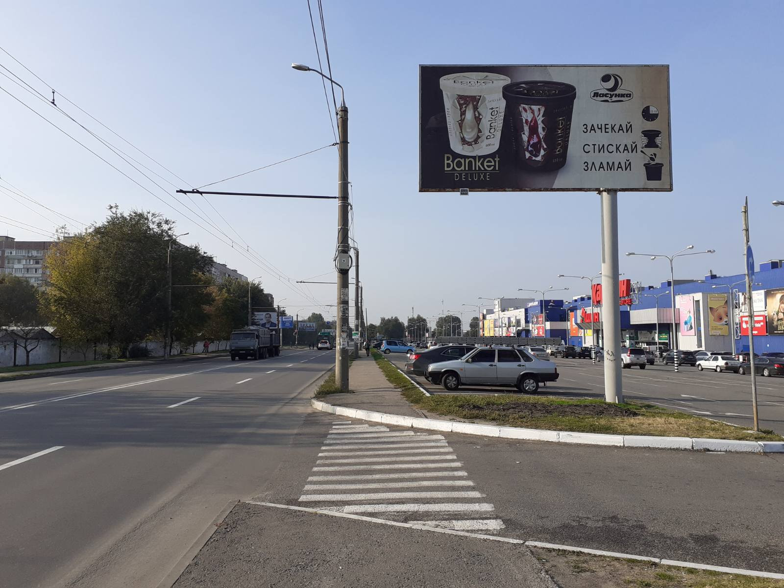 Билборд Днепр (Днепропетровск),  вул. Березинська (ТРК Караван) 200 метрів від перехрестя