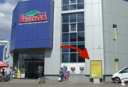 Скроллер Винница,  Торговельний центр "Вишенька" 