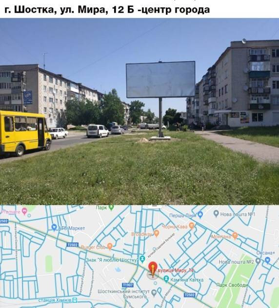 Билборд Шостка,  вул.Миру 12
