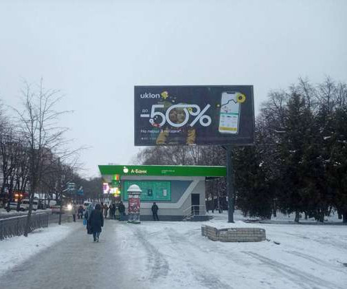 Billboard Rivne,  Cornovola Vaceslava st. - Banderi Stepana st. (v bik parku)