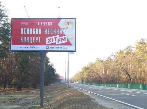 Billboard Koncha-Zaspa,  Stolicne sose