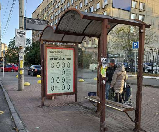 Citylight Kyiv,  Zilans'ka st., 126   zup. <<C.Petluri>> (1)