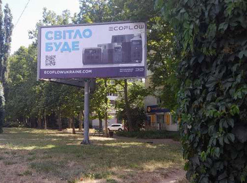 Billboard Mykolaiv,  Bogoavlens'kij prosp. (Zovtnevij prosp.), 293