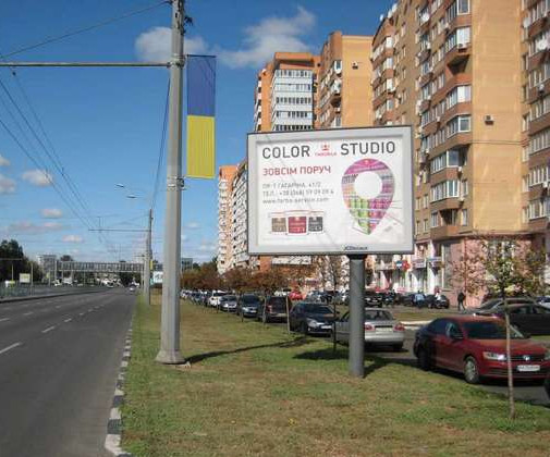 Скроллер Харьков,  просп. Аерокосмічний (Гагаріна)., 45-а