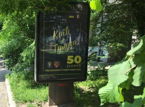 Ситилайт Киев,  Тарасівська вул., 10а