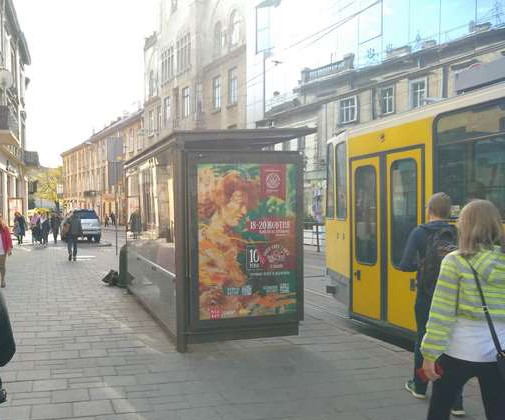 Citylight Lviv,  Ivana Franka st., 7