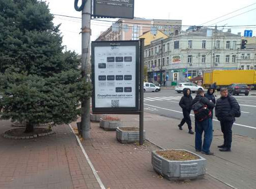 Citylight Kyiv,  Simona Petluri st., 30 