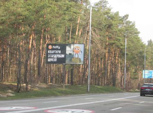 Billboard Koncha-Zaspa,  Stolicne sose, 1,2 km do mag "Velika kisena" (u napramku Kieva)