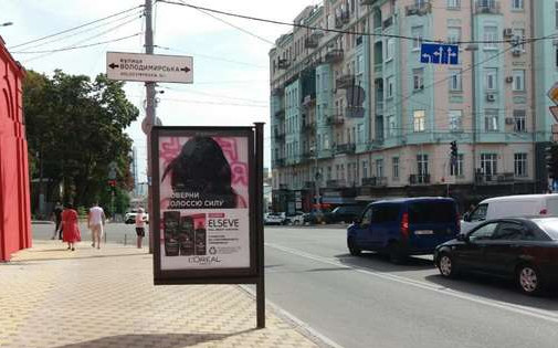 Ситилайт Киев,  Гетьмана Павла Скоропадського вул. (Льва Толстого)., ./вул.Володимирська