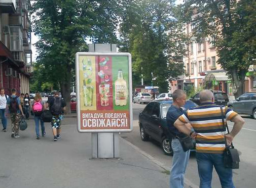 Citylight Poltava,  majdan Nezaleznosti, 7 - Sobornosti st.
