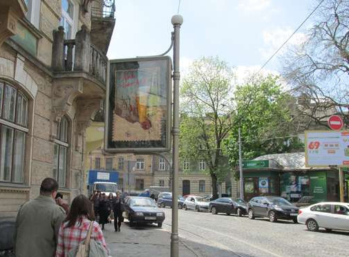Сiтiлайт Львів,  Івана Франка вул., 75 (від центру)